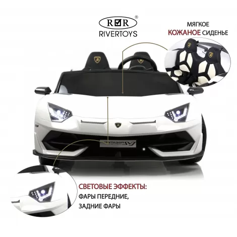 Детский электромобиль Lamborghini Aventador SVJ (A111MP) белый