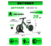 Детский беговел HB-007-12 зеленый