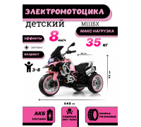 Детский электромотоцикл М111БХ розовый