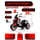 Детский электромотоцикл М111БХ красный