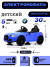 Детский электромобиль BMW M4 (A004AA) синий