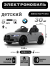 Детский электромобиль BMW M4 (A004AA) серый