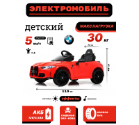 Детский электромобиль BMW M4 (A004AA) красный