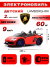 Детский электромобиль Lamborghini Aventador SVJ (A111MP) красный