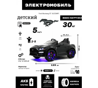 Детский электромобиль Ford Mustang GT (A222MP) черный
