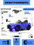 Детский электромобиль Ford Mustang GT (A222MP) синий