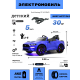 Детский электромобиль Ford Mustang GT (A222MP) синий