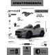 Детский электромобиль Ford Mustang GT (A222MP) серый