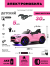 Детский электромобиль Ford Mustang GT (A222MP) розовый