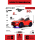 Детский электромобиль Ford Mustang GT (A222MP) красный
