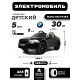 Детский электромобиль BMW M5 Competition (A555MP) черный