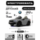 Детский электромобиль BMW M5 Competition (A555MP) серый