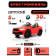 Детский электромобиль BMW M5 (A555MP) красный