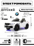 Детский электромобиль BMW M5 (A555MP) белый