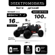 Детский электромобиль A707AA LUX NEW 4WD (16 км/ч.)  черный карбон