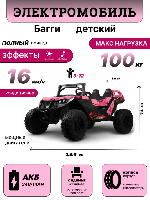 Детский электромобиль A707AA LUX NEW 4WD (16 км/ч.)  розовый камуфляж