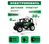 Детский электромобиль трактор B222CP темно-зеленый