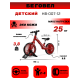 Детский беговел HB-007-12 красный