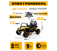 Детский электромобиль-багги P555PP оранжевый
