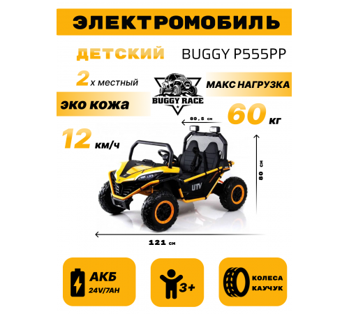 Детский электромобиль P555PP оранжевый Детский электромобиль P555PP оранжевый