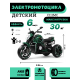 Детский электромотоцикл C111MC зеленый