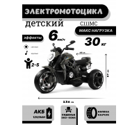 Детский электромотоцикл C111MC серый