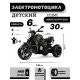 Детский электромотоцикл C111MC серый
