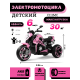 Детский электромотоцикл C111MC розовый