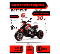 Детский электромотоцикл C111MC красный
