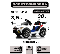 Детский электромобиль F444FF белый