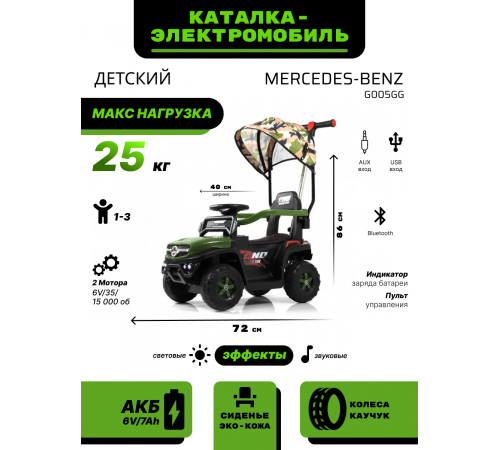 Детский электромобиль G005GG зеленый