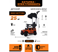Детский электромобиль-каталка G009GG оранжевый
