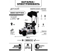 Детский электромобиль-каталка G009GG белый