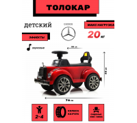 Детский толокар G300GG красный глянец
