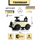 Детский толокар G300GG белый
