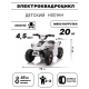 Детский электроквадроцикл H001HH белый