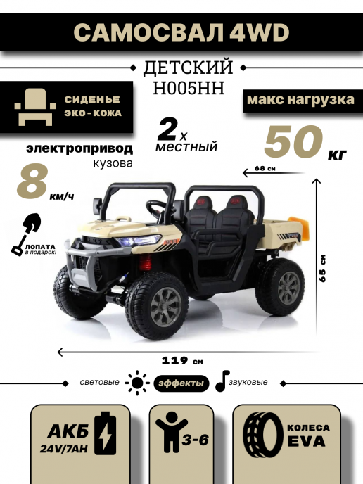 Детский электромобиль H005HH кремовый