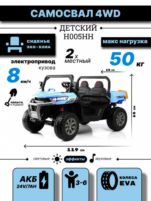 Детский электромобиль H005HH синий