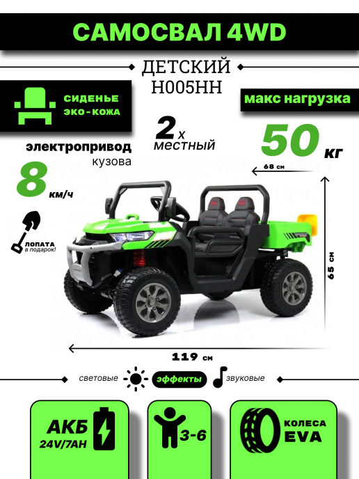 Детский электромобиль H005HH зеленый