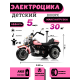 Детский электротрицикл K003PX розовый