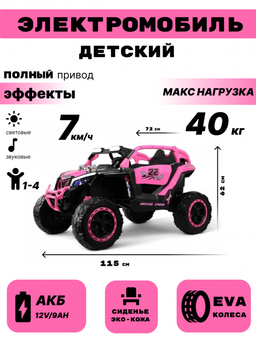 Детский электромобиль K707AM-A розовый