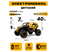 Детский электромобиль K707AM-A желтый