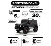 Детский электромобиль Mercedes-Benz G63 (K999KK) черный