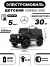 Детский электромобиль Mercedes-Benz G63 (K999KK) черный