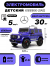 Детский электромобиль Mercedes-AMG G63 K999KK (Лицензия) синий глянец