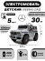 Детский электромобиль Mercedes-Benz G63 (K999KK) серый глянец