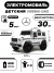 Детский электромобиль Mercedes-Benz G63 (K999KK) белый