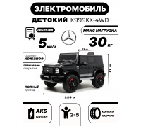 Детский полноприводный электромобиль Mercedes-Benz G63 черный глянец