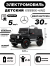 Детский полноприводный электромобиль Mercedes-Benz G63 черный глянец