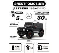Детский полноприводный электромобиль Mercedes-Benz G63 черный